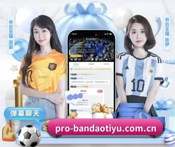 关于我们 - 体育资讯内容服务 - bandao