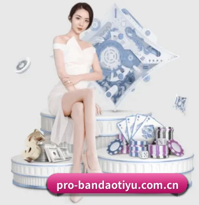 半岛体育app APP 界面 - bandao